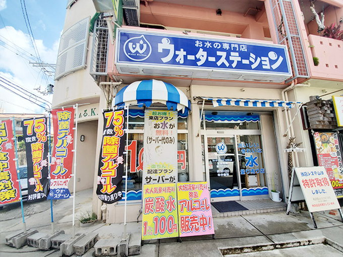 お水の配達及び製造スタッフ | ウォーターステーションつかざん店の求人