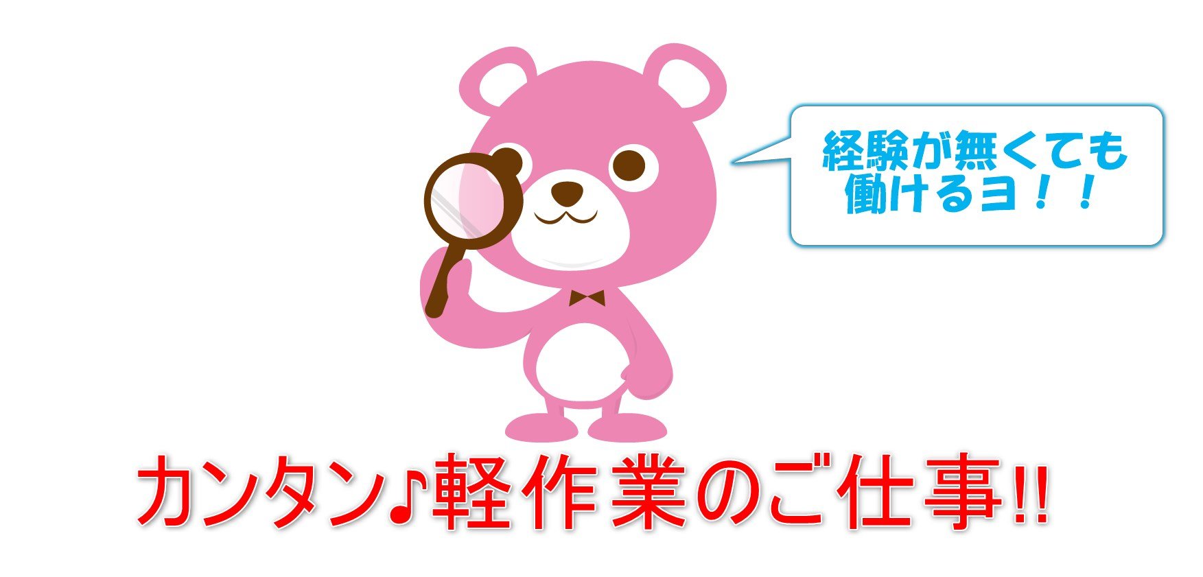 株式会社サンキョウテクノスタッフ