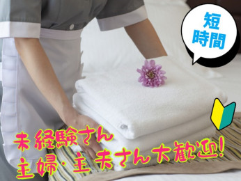清掃スタッフ＼沖縄市で1日5時間の短時間バイト／ | ホテル ニューセンチュリーの求人