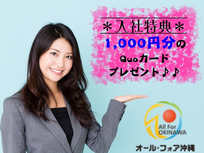 オール・フォア沖縄株式会社 メイン画像-2