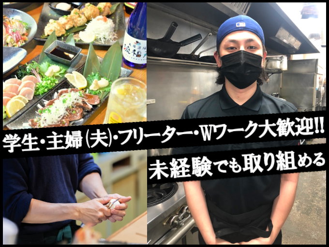 居酒屋 バーの求人一覧 沖縄求人情報ルーキーweb