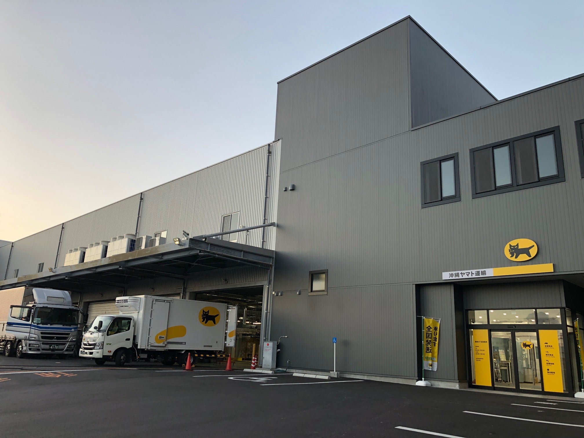 沖縄ヤマト運輸 株式会社　沖縄ベース メイン画像-2