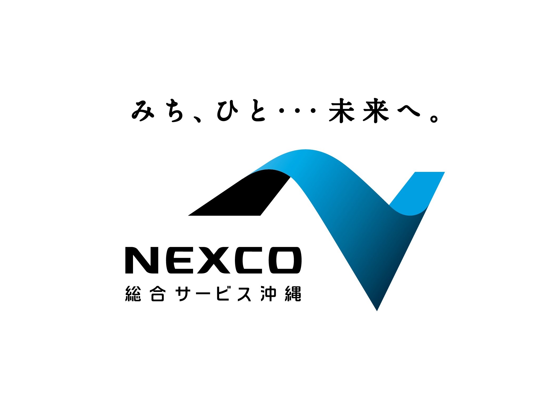 【NEXCO西日本グループ｜福利厚生充実】道路敷地等管理員（土日休み） | 西日本高速道路総合サービス沖縄株式会社の求人