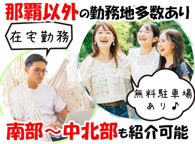 トランスコスモスパートナーズ株式会社 沖縄支店 PR画像-1