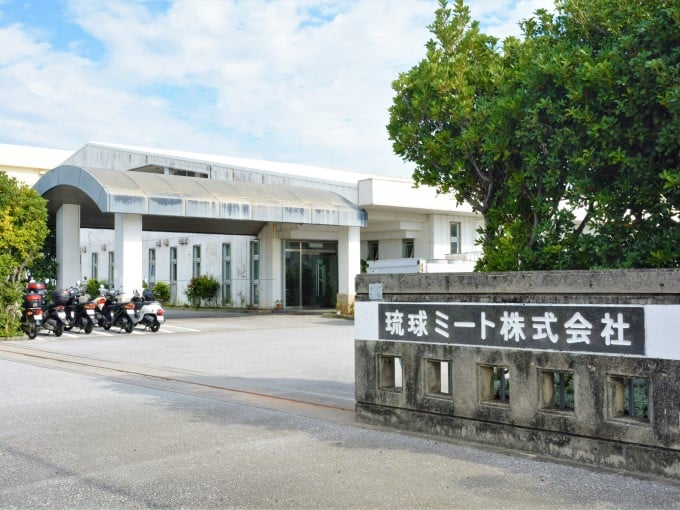 琉球ミート 株式会社 求人サブ画像-2