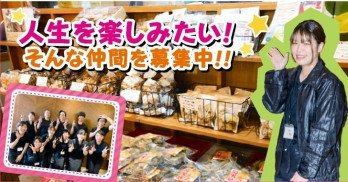 カフェ・販売スタッフ | 琉球菓子処 琉宮の求人
