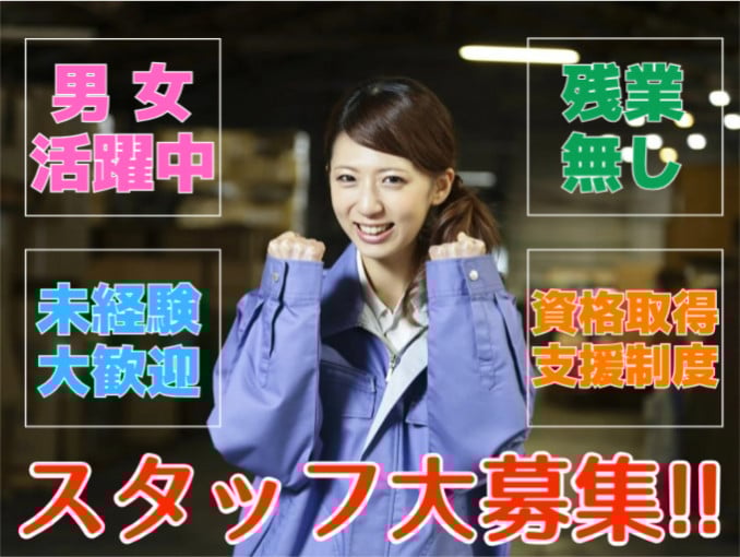 収集運搬運転手及び構内作業員 | 有限会社 華南産業の求人