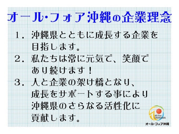 IT未経験から始めるWEB広告サポート【電話対応なし｜マニュアル完備｜土日休み相談OK】 | 沖縄県の経済と街の活性化に貢献しますの求人情報 |  沖縄求人情報ルーキーweb