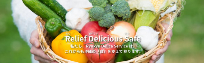 調理スタッフ | 株式会社 琉球デリカサービスの求人