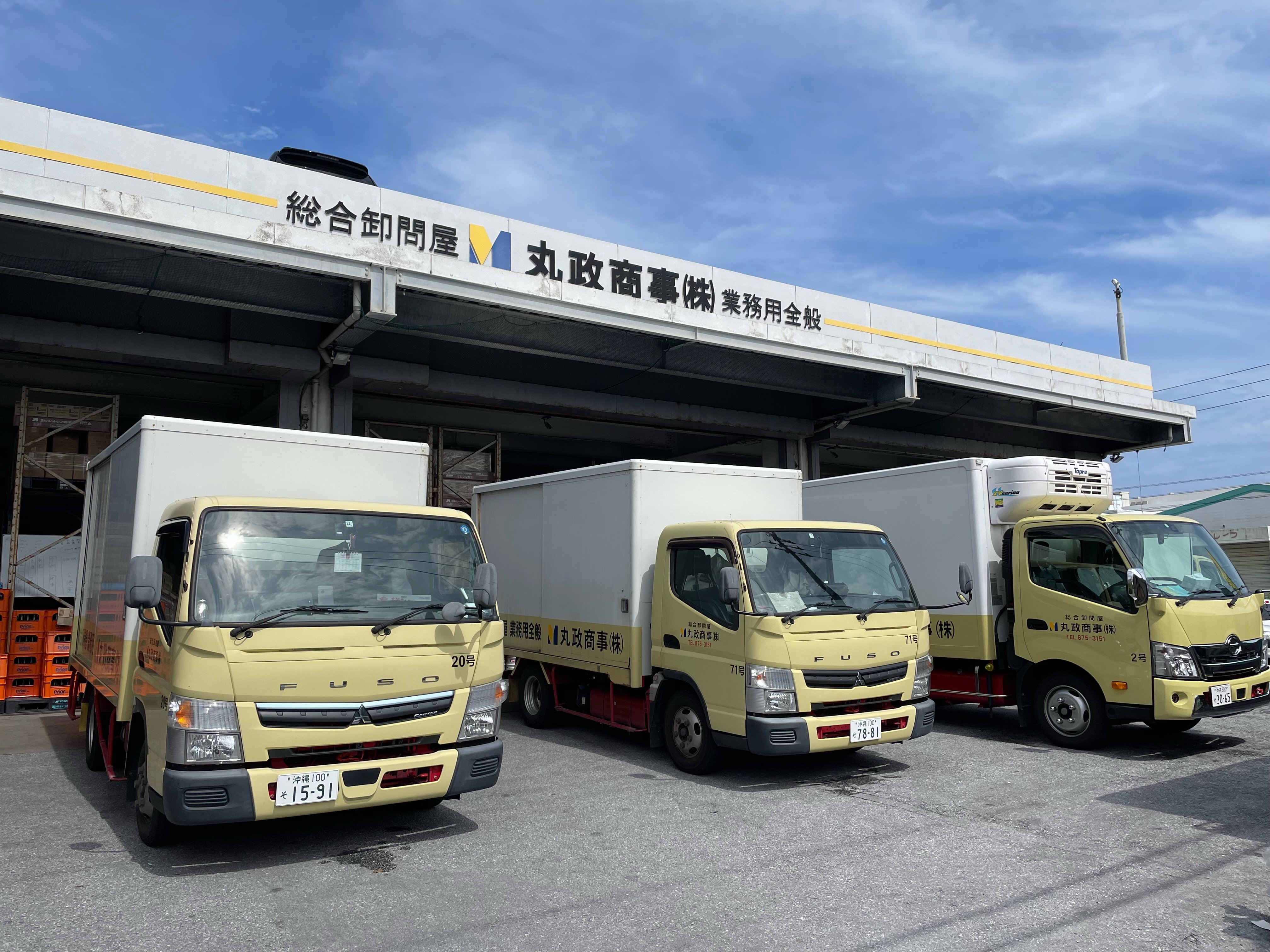 丸政商事株式会社 PR画像-1