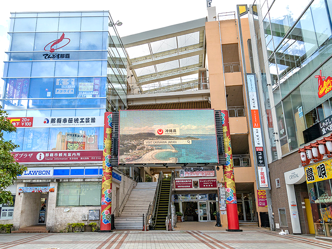 一般社団法人 那覇市観光協会 PR画像-1