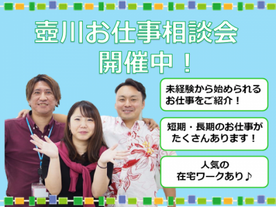 トランスコスモス株式会社 求人サブ画像-1