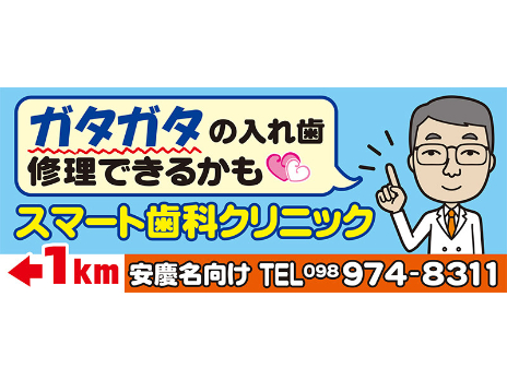 スマート歯科クリニック PR画像-1