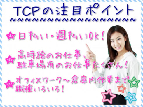 トランスコスモスパートナーズ株式会社 沖縄支店 PR画像-3