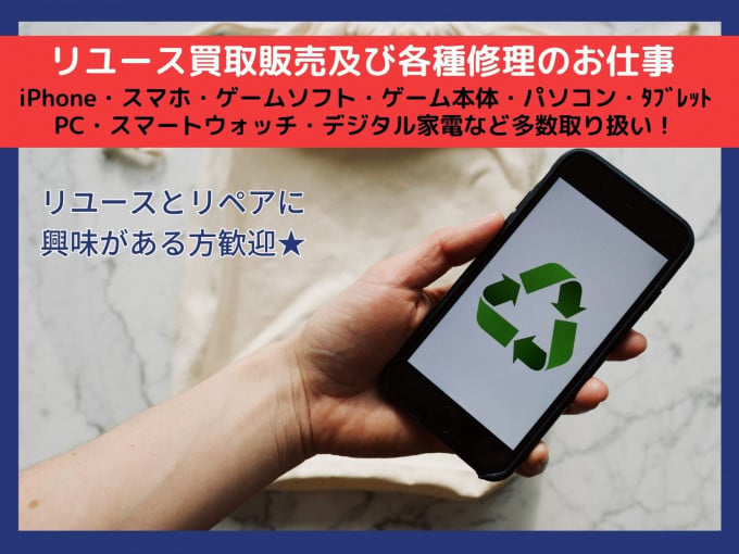 Repair ＆ Support メイン画像-1