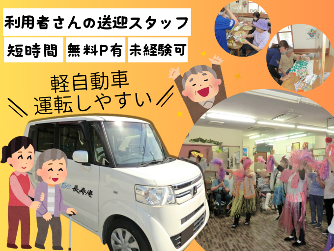 長寿庵 小規模多機能居宅介護