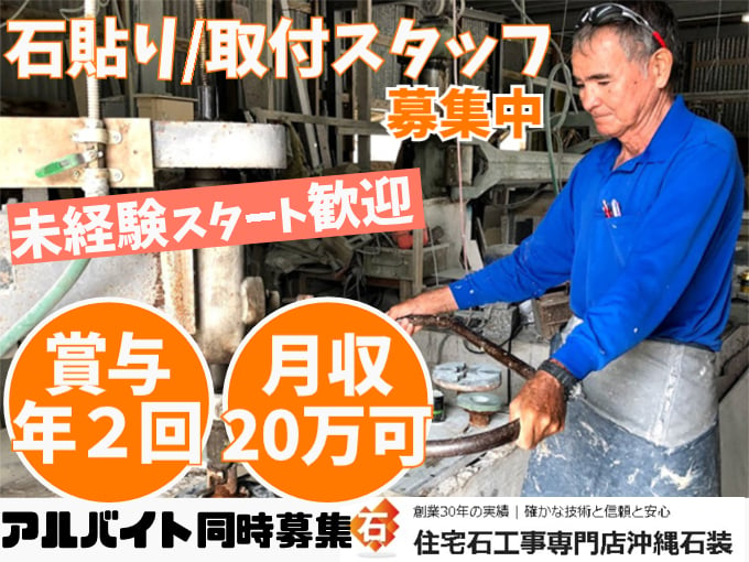 求人 仕事募集 バイト募集 電気工事士募集 作業員募集 月収平均50万以上 未経験歓迎 初心者歓迎 - その他