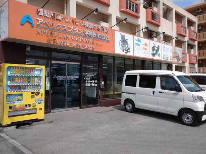 【待遇充実！賞与あり！】福祉用具のモニタリングスタッフ | アペックスプラン沖縄株式会社の求人