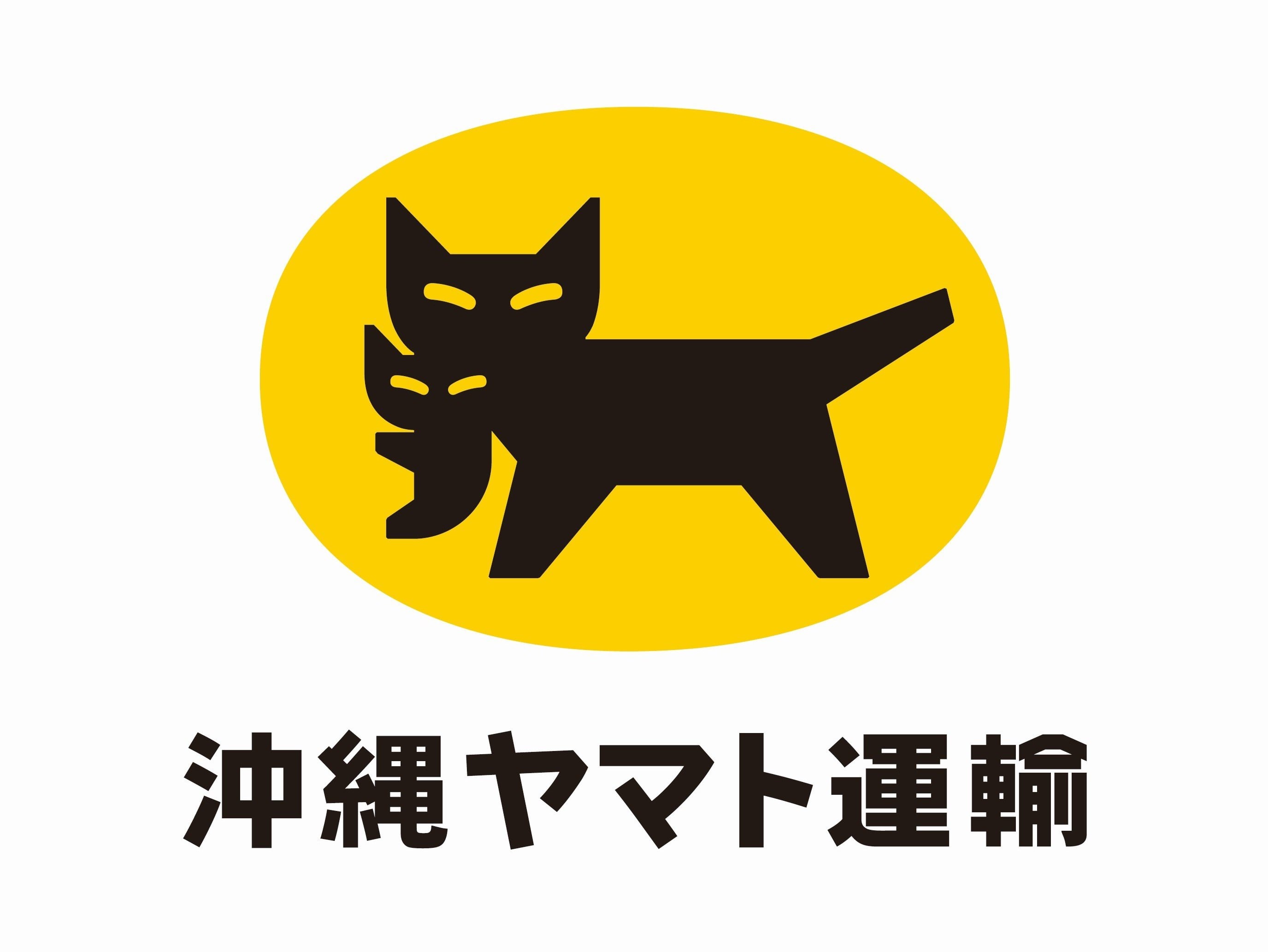 沖縄ヤマト運輸 株式会社 沖縄ベース メイン画像-2