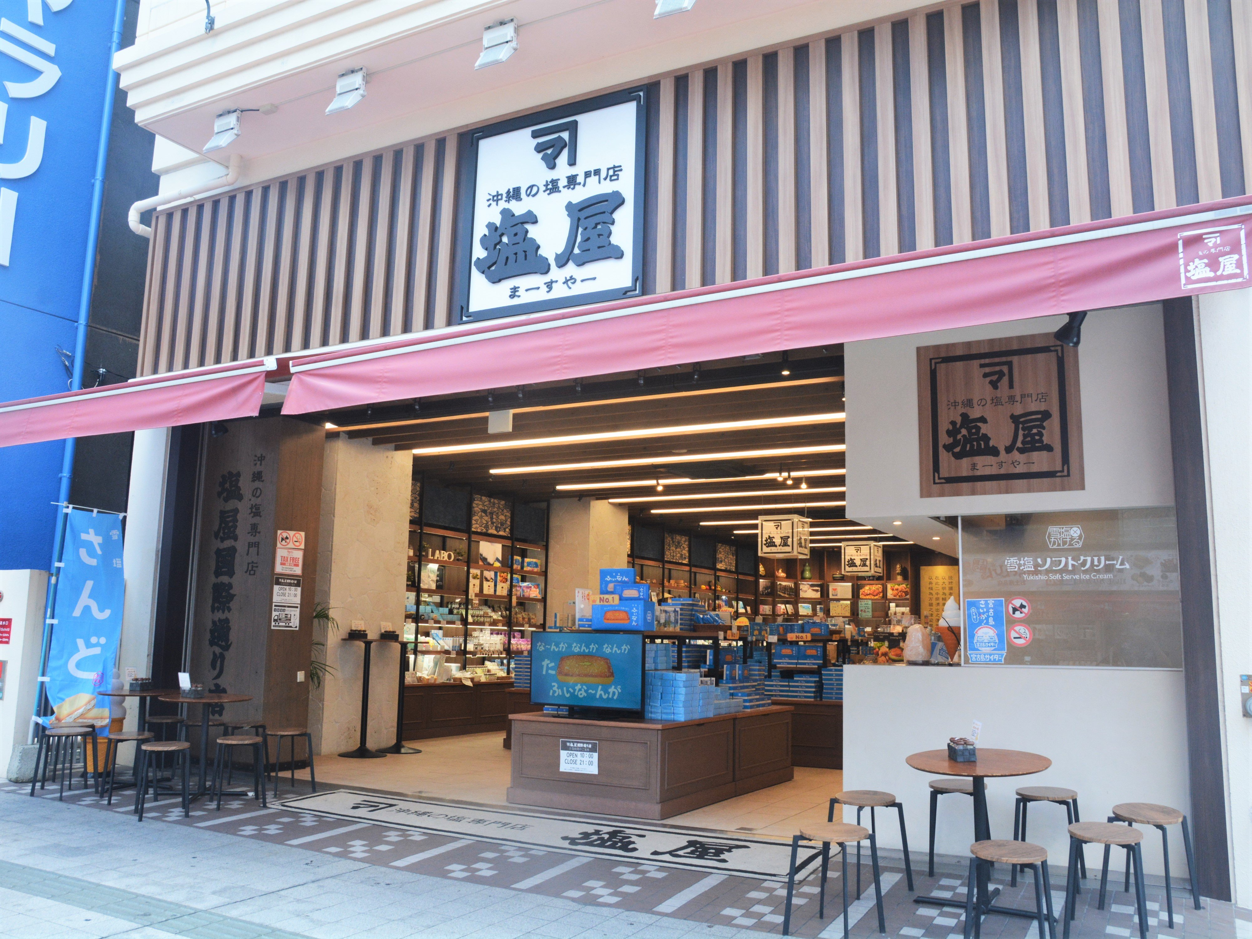 国際通り】塩屋の店舗販売スタッフ≪土日祝・連続休暇も可能｜賞与(前年3.5ヵ月分)｜残業月10h≫ | 株式会社宮古島の雪塩の求人情報 |  沖縄求人情報ルーキーweb