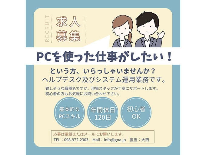 株式会社 ジーエヌエー PR画像-1