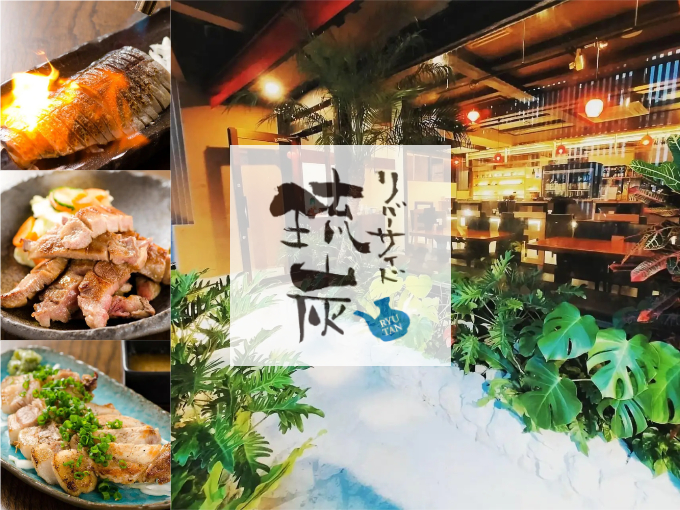 ＼和気あいあい／居酒屋のキッチンスタッフ【パーキング・交通費全額支給】 | リバーサイド琉炭の求人