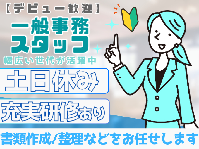 沖縄市の設備工(電気・通信・ガス・水道・管)の求人一覧 | 沖縄求人情報ルーキーweb