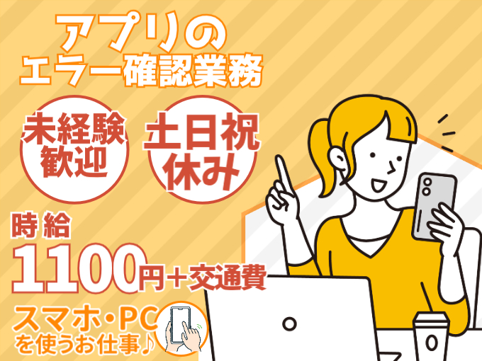 IT未経験から始めるWEB広告サポート【電話対応なし｜マニュアル完備｜土日休み相談OK】 | 沖縄県の経済と街の活性化に貢献しますの求人情報 |  沖縄求人情報ルーキーweb