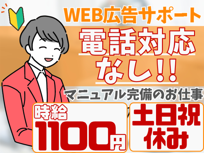 沖縄県の子育てママ 活躍中の求人一覧 | 沖縄求人情報ルーキーweb