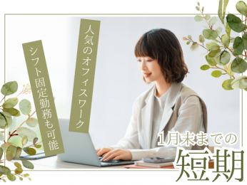 \\扶養内勤務OK//家電の修理受付・日程調整事務スタッフ【人気の事務職|即日入社OK】 | トランスコスモスパートナーズ株式会社 沖縄支店の求人