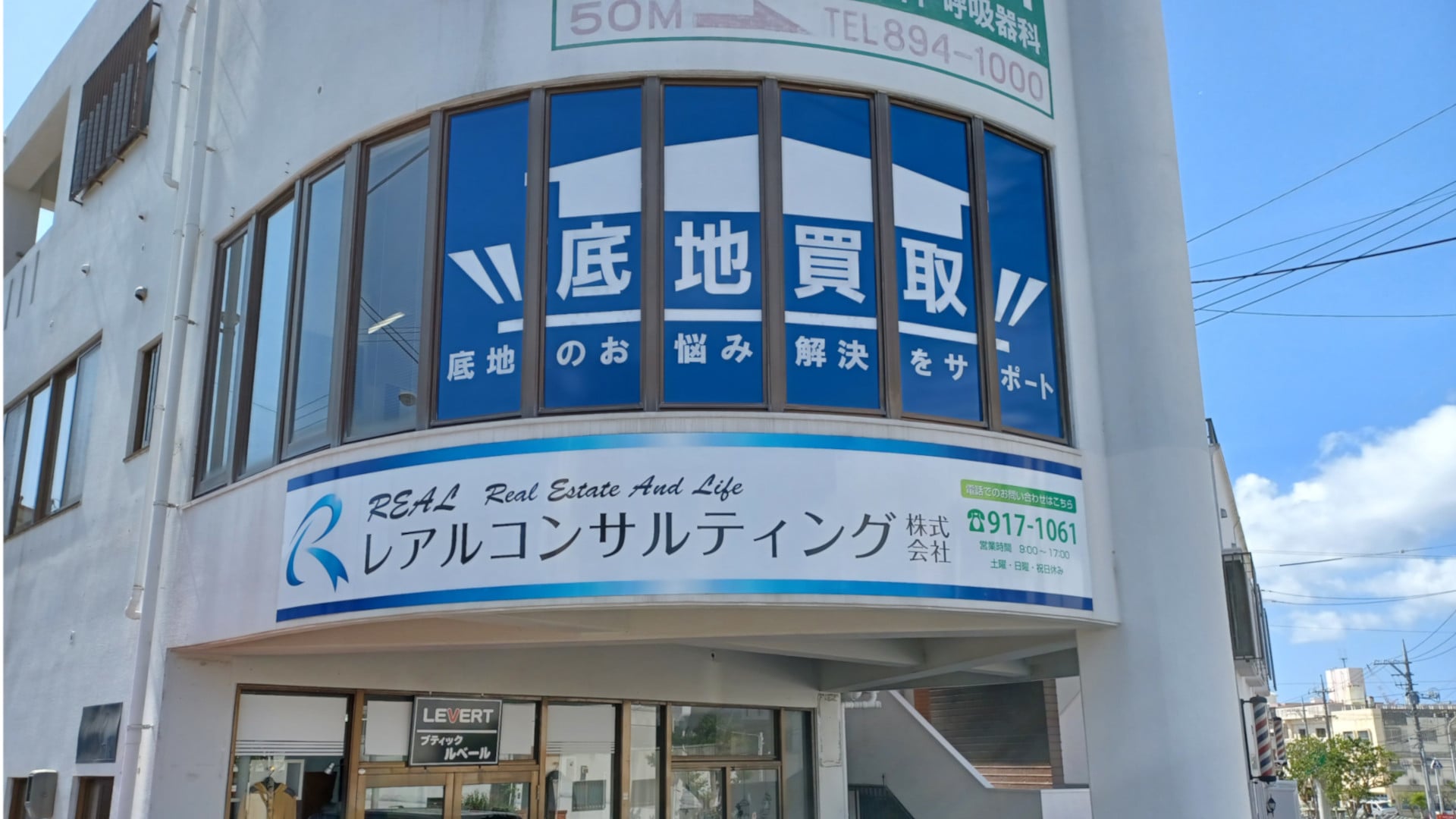 レアルコンサルティング株式会社 メイン画像-1