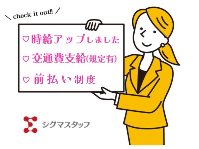 株式会社シグマスタッフ　那覇支店 PR画像-1