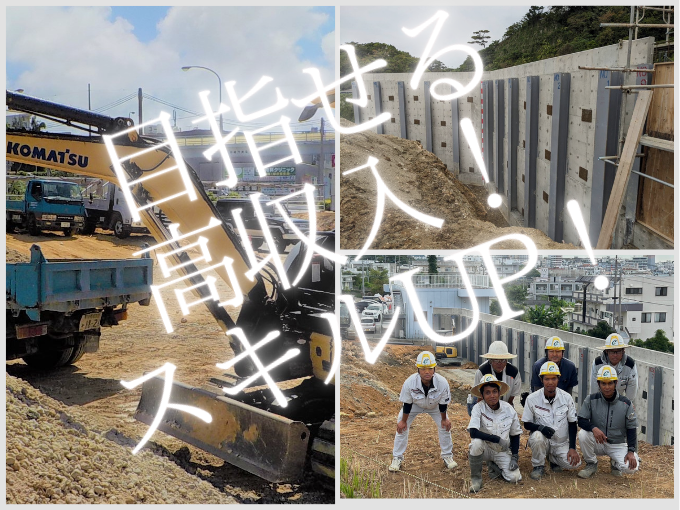 有限会社 栄野比土建 メイン画像-2