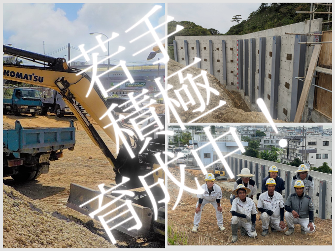 有限会社 栄野比土建 メイン画像-2