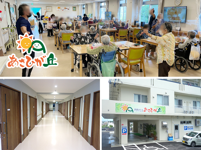 介護職(日勤) | 有料老人ホーム・デイサービス あさひが丘の求人