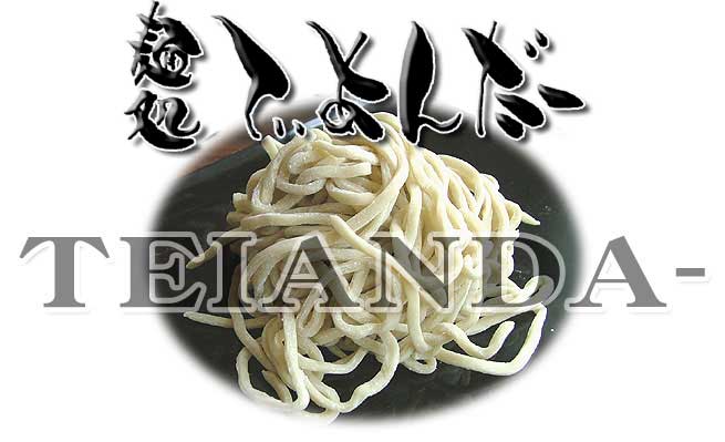 麺処 てぃあんだー メイン画像-1