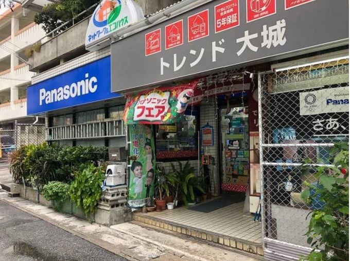 家電などの設置・修理 | Panasonic shop トレンド大城の求人