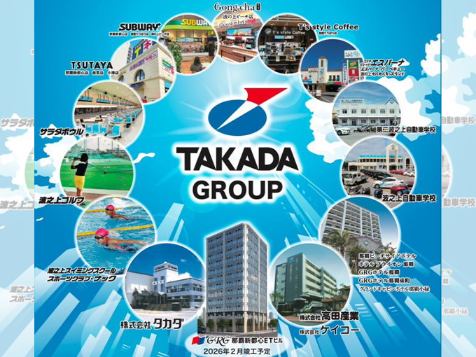 株式会社タカダ PR画像-1