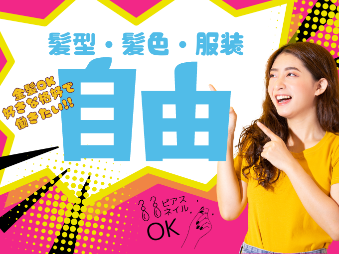 ＼人気のおもろまちエリア／SNSパトロールスタッフ【未経験歓迎｜夜勤OK｜おしゃれ自由】 | トランスコスモスパートナーズ株式会社 沖縄支店の求人