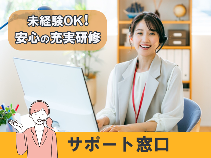 サポート窓口(住宅の修理受付・問い合わせ対応)／那覇・旭橋駅直結で便利・4H～5H時短可・未経験OK | 株式会社ウィルオブ・ワーク 沖縄支店の求人