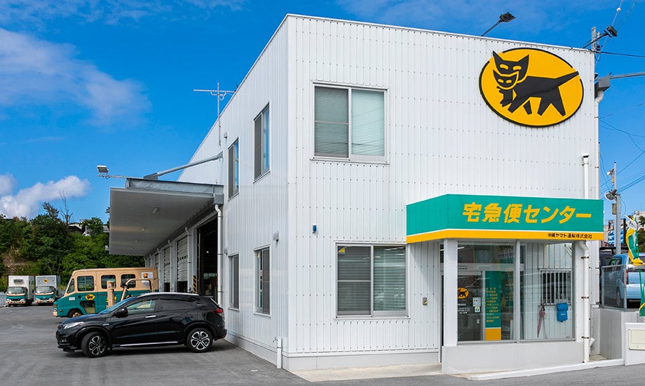 沖縄ヤマト運輸 株式会社 メイン画像-2