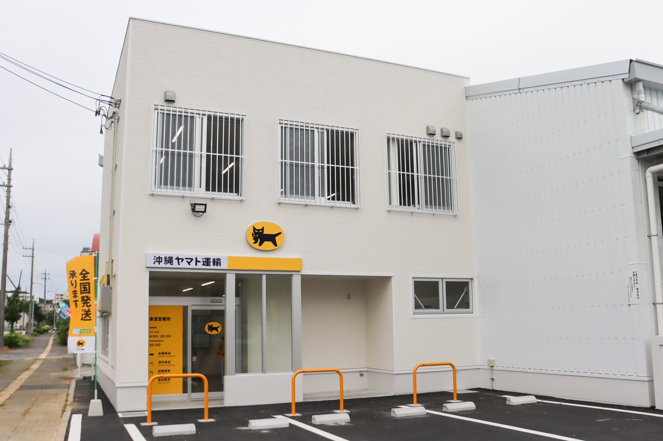 ◆長期◆受付事務スタッフ＜美里営業所＞ | 沖縄ヤマト運輸 株式会社の求人