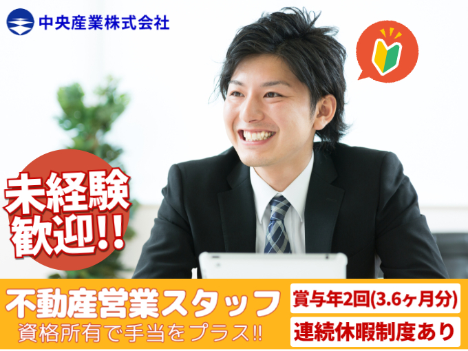 新しい不動産仲介の実務 基礎から実践まで(吉野 伸) / 古本配達