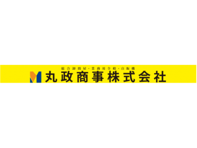 丸政商事株式会社 求人サブ画像-1