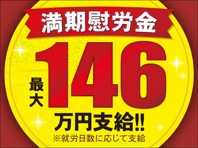 株式会社サンキョウテクノスタッフ　大阪営業所