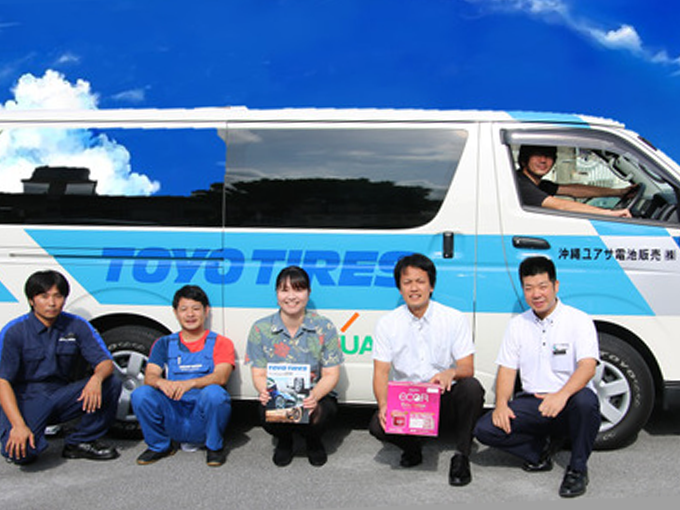 沖縄ユアサ電池販売 株式会社 PR画像-2