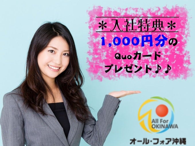 オール・フォア沖縄株式会社 メイン画像-3