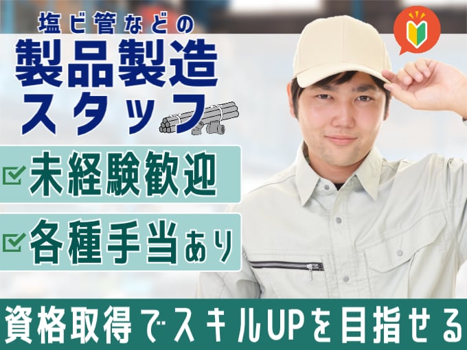沖水化成 株式会社