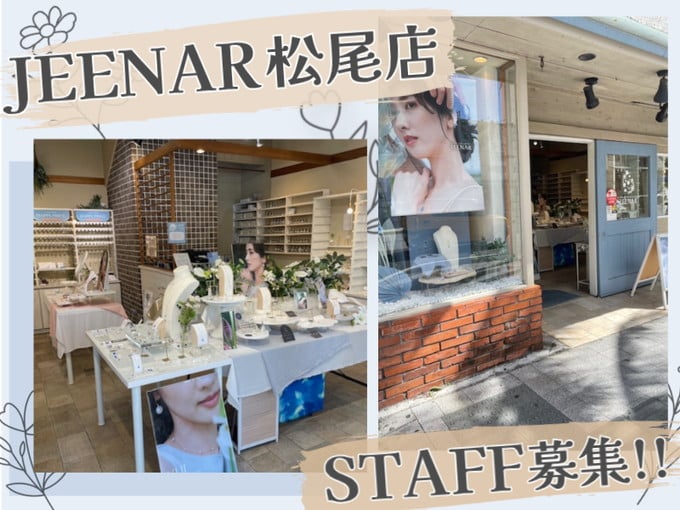 【月8日～10日休み】ハンドメイドアクセサリーショップにてSNS更新・接客等 | 有限会社ホーセルの求人