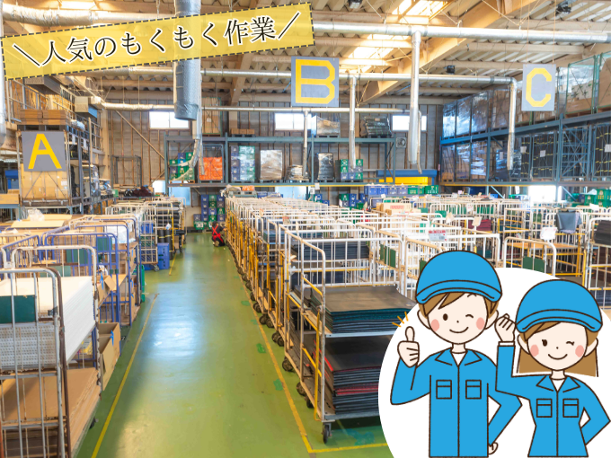 ダスキン沖縄工場 PR画像-1